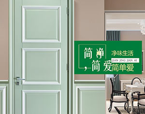 原木门保养注意事项